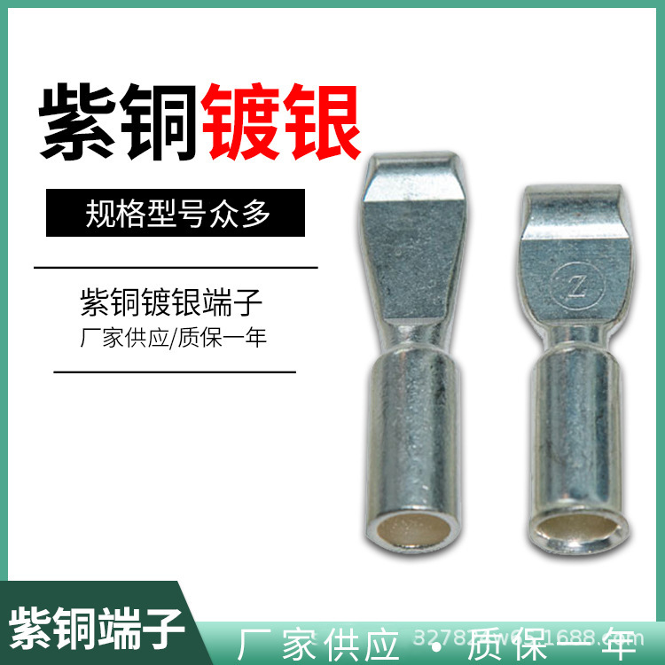 适用安德森插头铜鼻40A/50A/120A/175A/350A连接器工业级铜件
