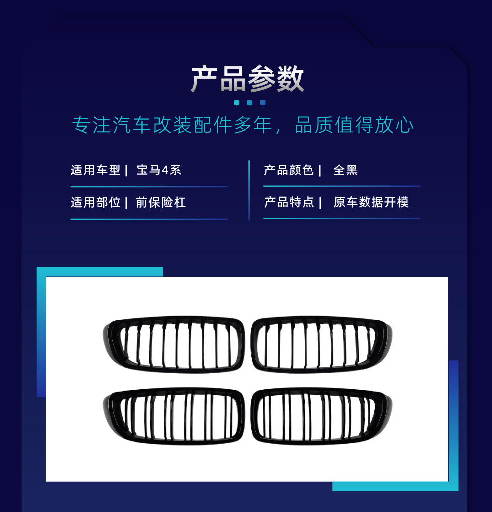 Suitable for Bmw 4 Series F32 F33 F36 2014-2020 Single/Double Line Grille Without Lights, Cross-Border Modification