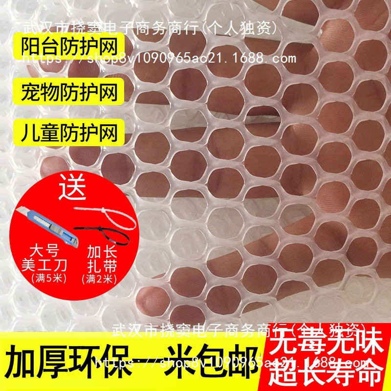 封窗户网格防坠网塑料网阳台防护网防盗网垫板防猫自装胶网围栏网