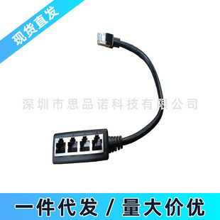 Network Cable One to Four, Rj45M/F*4, Rj45 Male to Female, Rj45 Network Extension Cable