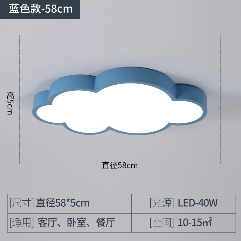 カラフルなクラウド LED シーリングランプ寝室ランプ子供部屋ランプ幼稚園漫画雲の形のランプ|undefined