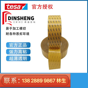 TESA��ɯ68644�p���z�� ��N���������������ϼ����ٱ�����и�ճ