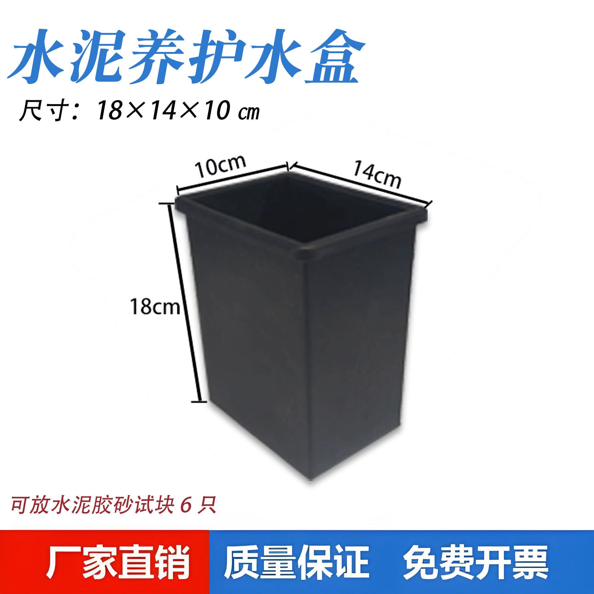 水泥胶砂养护盒养护筒小塑料水盒试件养护水槽养护支架40*40*160