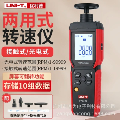 Uleid UT372D təmassız ikili təyinatlı kontakt motor spidometri, lazer ölçer