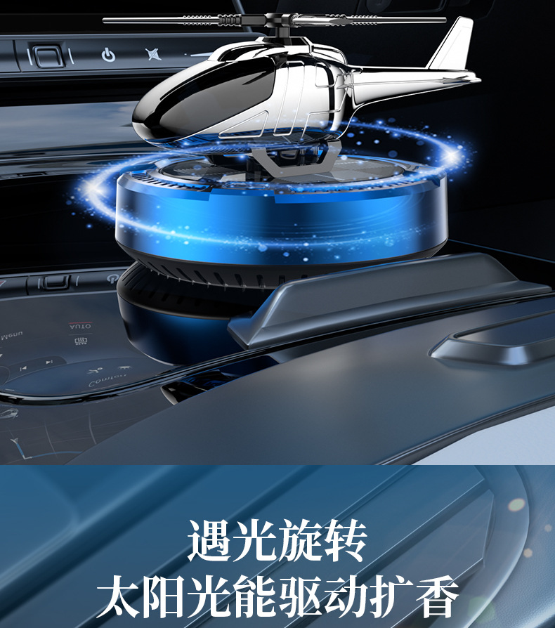 Car accessories car accessories aromatherapy toys odor removal solar mini round bottom helicopter ornaments