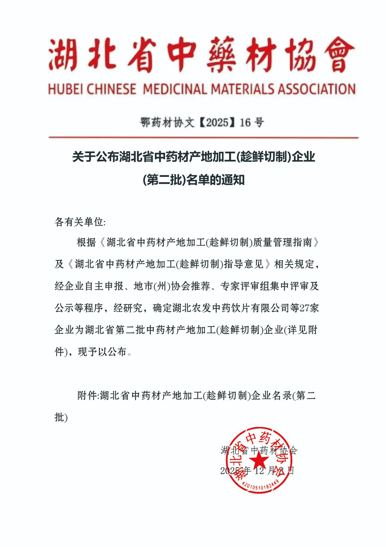 Dried Mulberry Fruit He Shou Wu Berry Sang Shen Zi 500g 250g for Tea Wine and Snacking overview