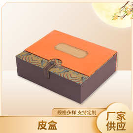 皮盒