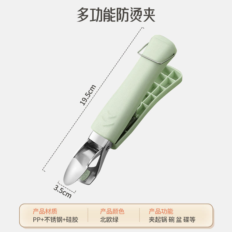 ステンレス鋼パーマ防止クリップ多機能取碗クリップ厨房工具提皿クリップ取碗器皿クリップ滑り止め断熱クリップ|undefined