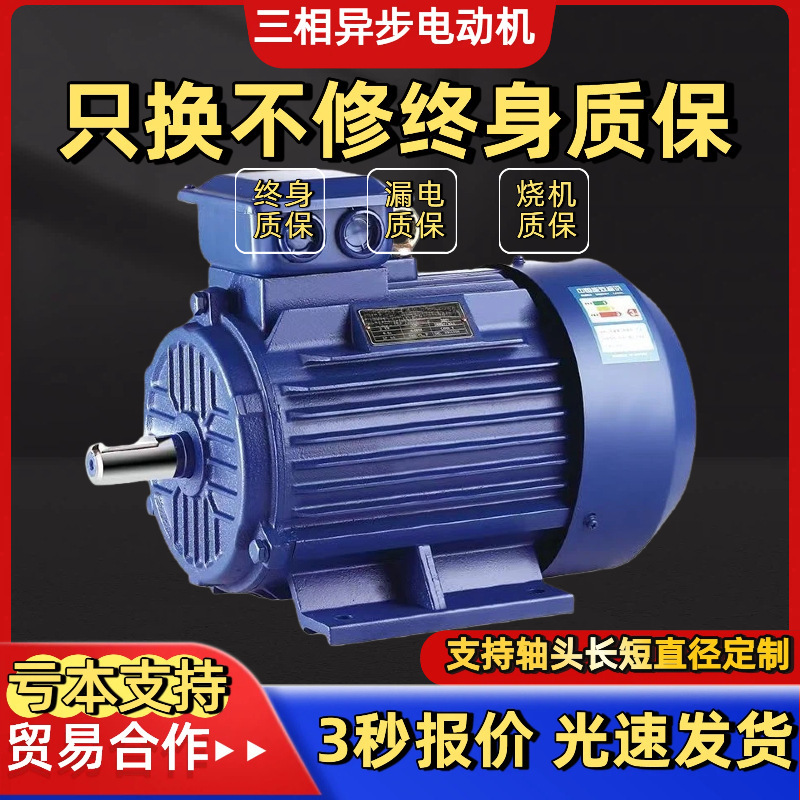 Three-Phase Motor 380V Three-Phase Asynchronous Motor 3000W Motor 1500W Four-Pole Motor Pure Copper Motor