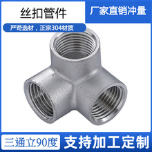 ��ͨ90��ֱ�ǹܼ�  ����ֱ�ǽ��^ ����ˮ��ˮů���