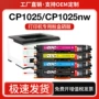 惠普定制cp1025ce310a硒鼓