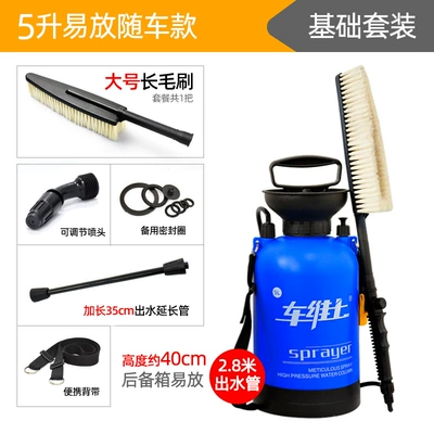Portable car washer High-Pressure Car-Mounted Portable Foam Spray - 5-liter-simple-wash-bag-easy-to-carry-with-the-car-recommended-by-taxi-drivers