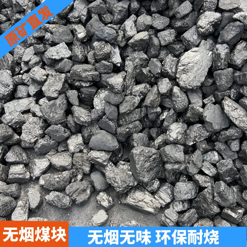 Coal mine direct hair anthracite coal block household heating anthracite industrial boiler sewage treatment anthracite carbon block