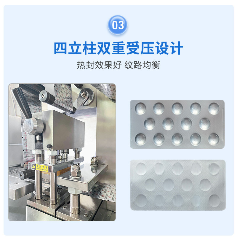 90R小型全自动泡罩包装机药片胶囊铝塑机食品铝塑铝铝平板式泡罩-阿里巴巴