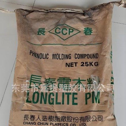 无氨级 无卤阻燃V0级  酚醛树脂电木粉T399J  T431J