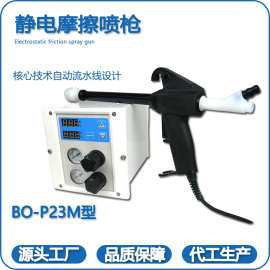粉末摩擦静电枪摩擦喷枪静电粉末喷涂机自动摩擦喷枪喷涂喷塑喷粉