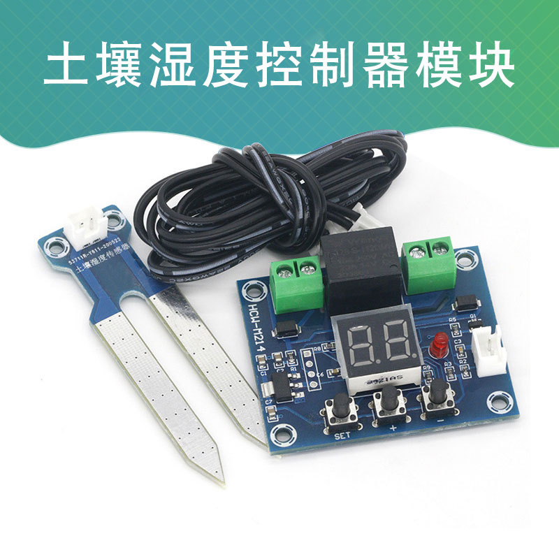 XH-M214 土壤湿度控制器模块数字显示精确花盆栽数显自动浇花洒水