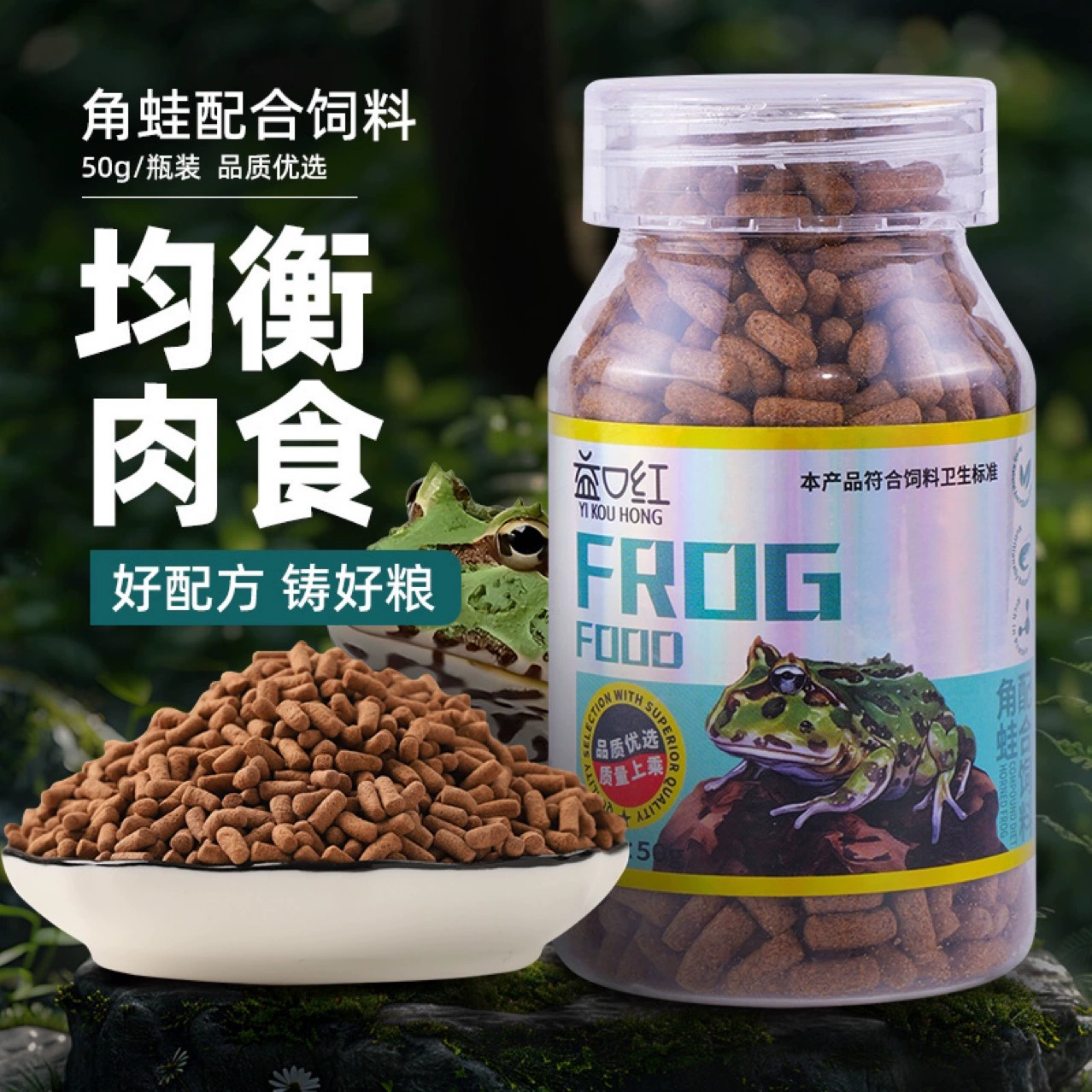 益口红 Frog food clown golden mint bell horn South American frog food tree frog fish shrimp powder granules canned horned frog food
