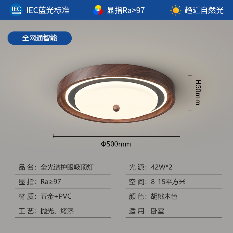 Araña de sala de estar de estilo medio francés 2025 nuevo estilo nuevo estilo chino color nogal protección ocular sala luz principal paquete de toda la casa