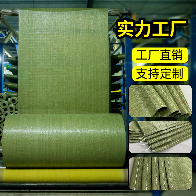 编织袋批发超大号加厚口袋蛇皮袋快递打包袋建筑垃圾搬家袋子麻袋