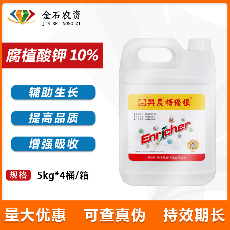 兴农特优根 10%腐植酸钾瓜果蔬菜促进植物生根壮根土壤改良冲施肥