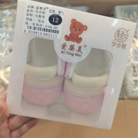 爱婴美秋冬婴儿纯色全棉软底防滑学步鞋男女宝宝防掉鞋12-14码