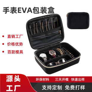 High-End Mechanical Watch Business Watch Storage Box with Jewelry Jewelry Box Portable Eva Watch Cosmetics Bag