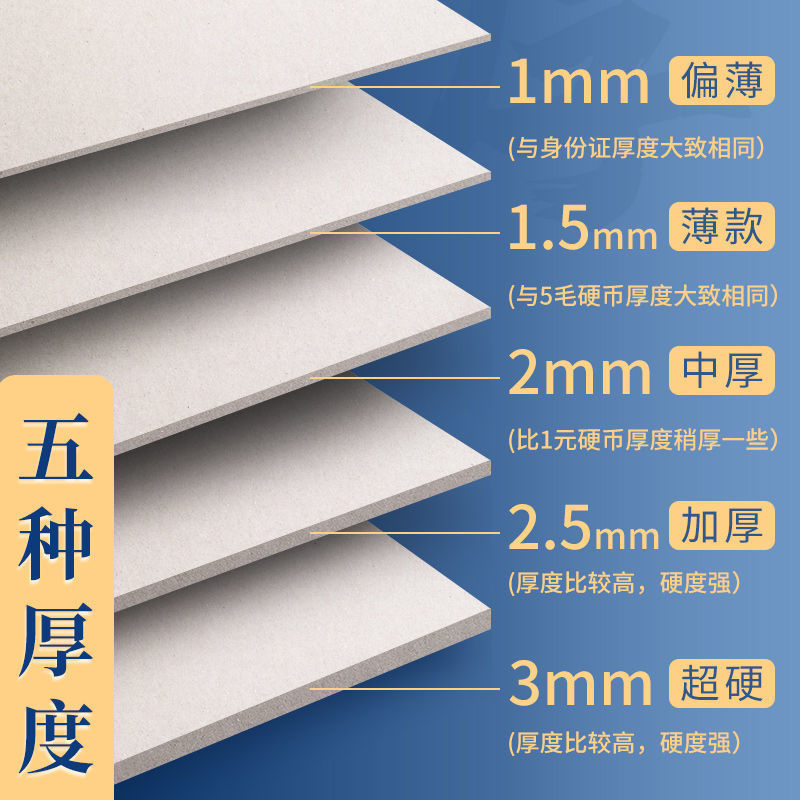 Cardboard Base plate Cardboard A4 Hard Card A3 manual children student diy Two-sided thickening Cardboard Card board