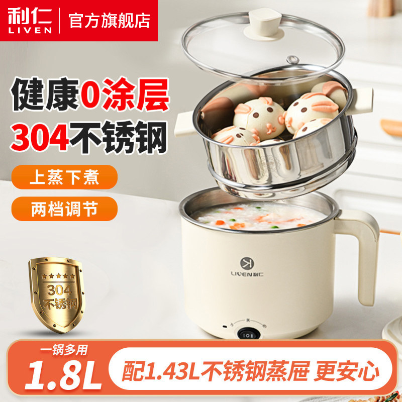 Liren Dhg-B151 1.8L Cooking Integrated Electric Hot Pot Electric Hot Pot Student Pot Electric Cooking Pot Electric Steamer