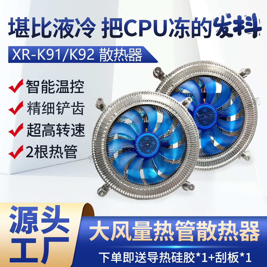 智能温控超大风量散热器精细鳍片2根铜热管散热器源头厂家质量保