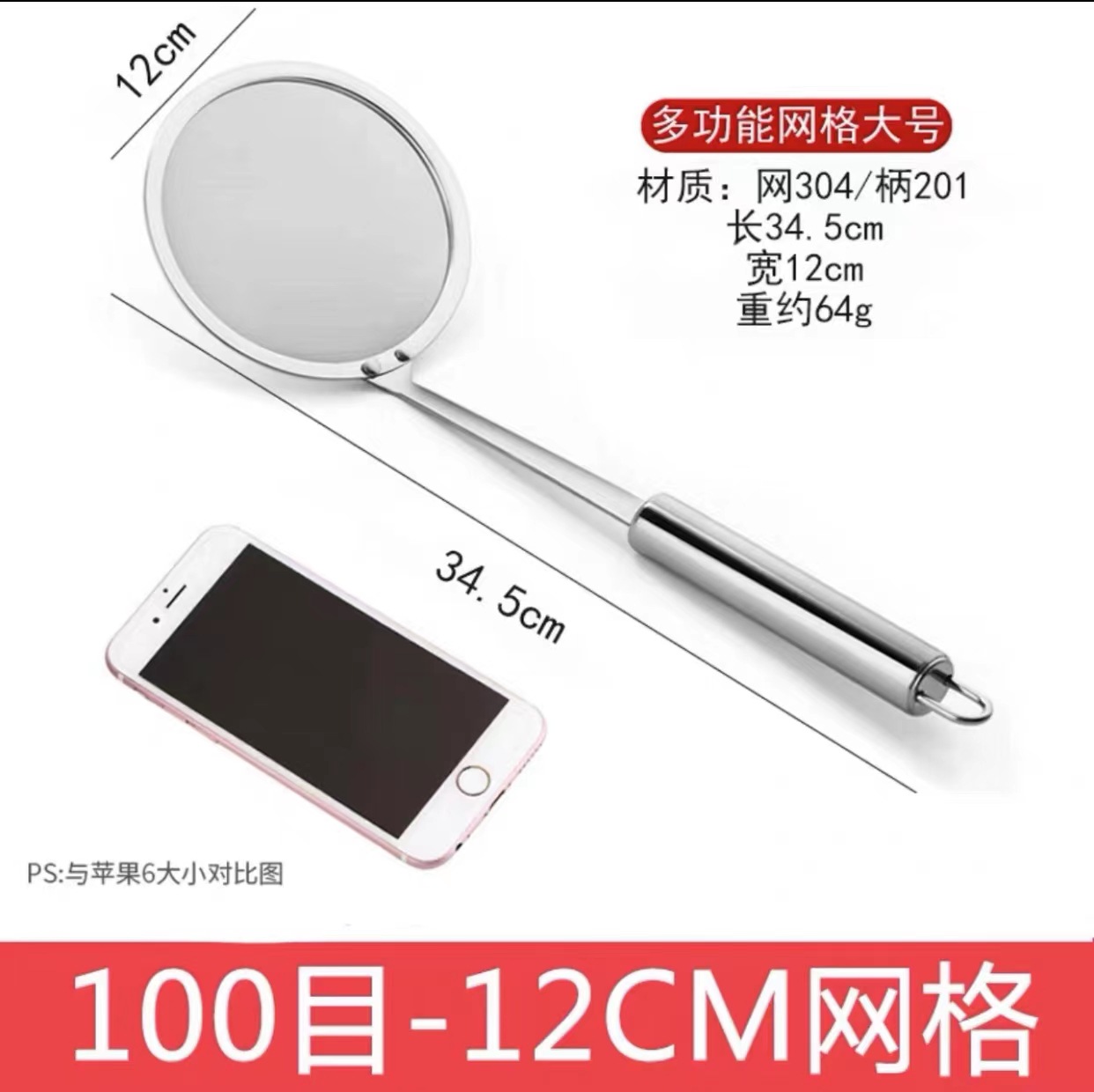 304 원형 강철 손잡이 그리스 분리기 12cm 초밀도