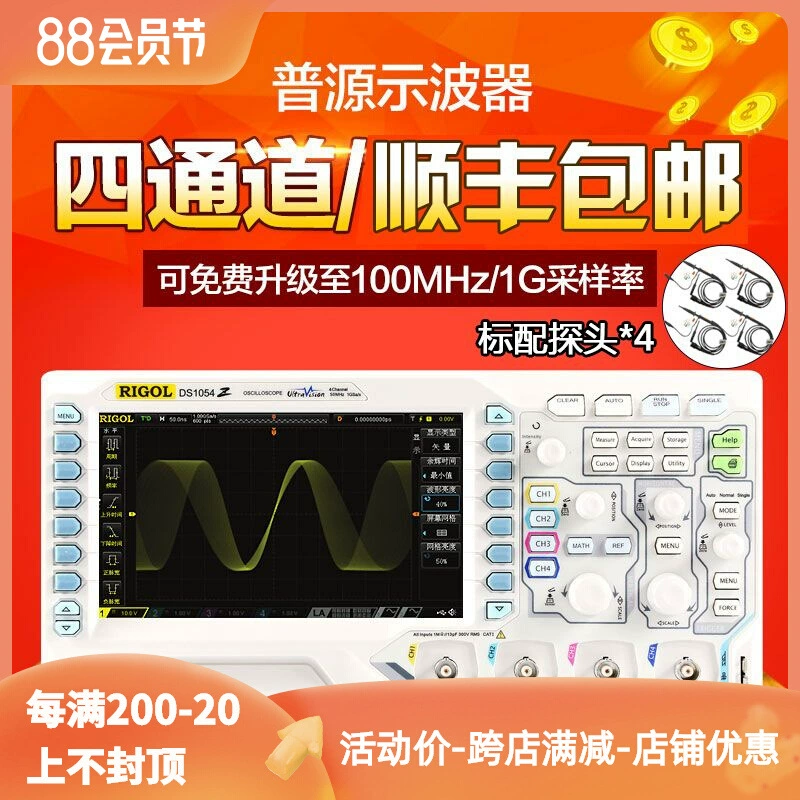 General source DS1054Z осциллограф Полоса пропускания 50 м Четырехканальный 100 м Цифровой осциллограф пружинный изолирующий осциллограф