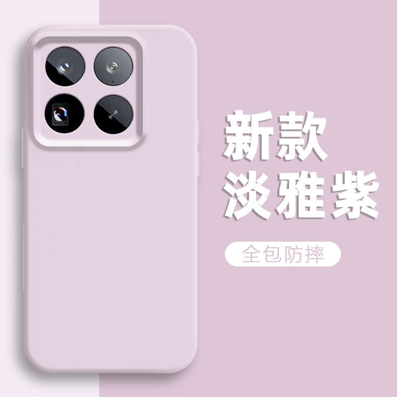 适用小米17Pro手机壳15SPro液态硅胶小米14Ultra简约14纯色保护套|undefined