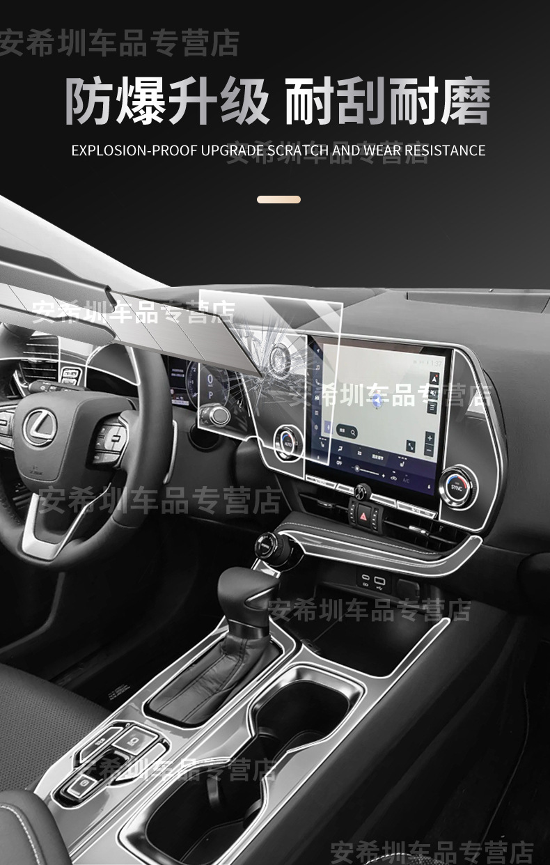 Suitable for 26 Models of Lexus Nx200/350H Central Control Navigation Screen Tempered Film Car Interior Gear Shift Modification