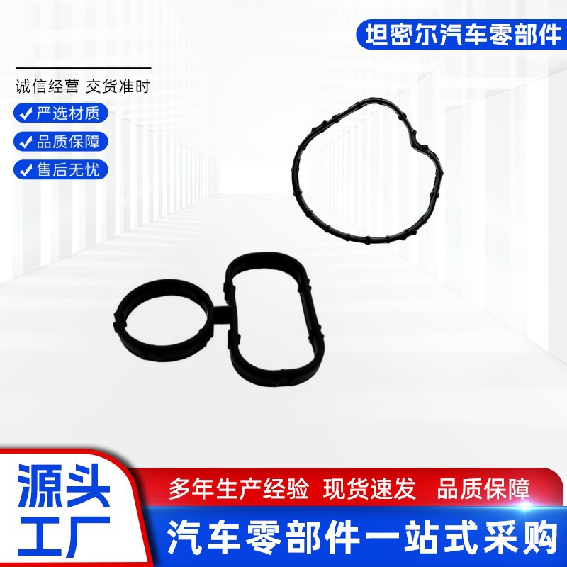 Lr027102 Lr105592 Rubber Thermostat Gasket Suitable for Land Rover Factory