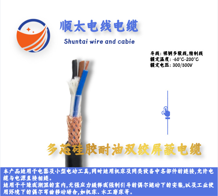 厂家供应美标2 3 4 5 6芯铁氟龙双绞编织屏蔽硅胶护套线 按需订购