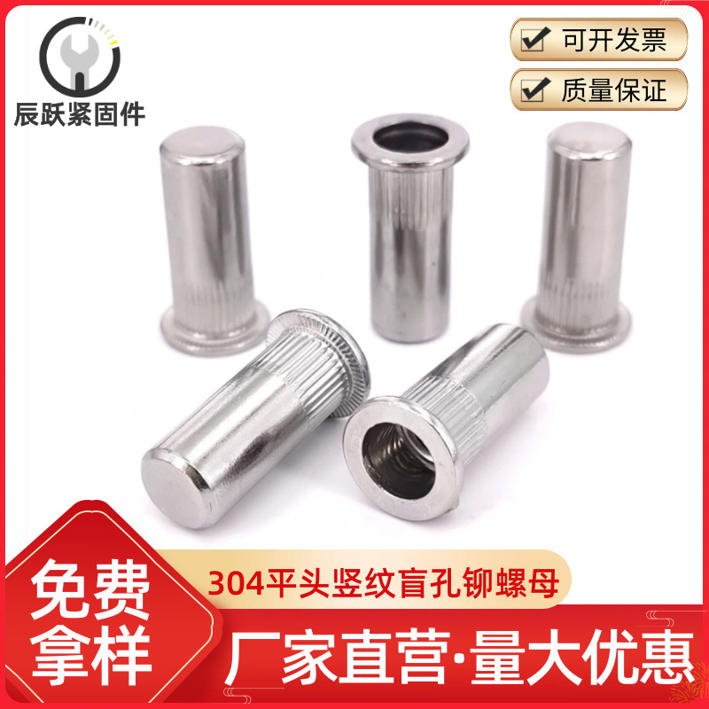 304 Stainless Steel Flat Head Vertical Rib Blind Hole Rivet Nut Blind Hole Vertical Rib Rivet Nut Ram