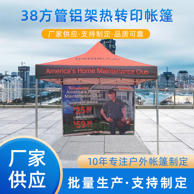 厂家供应38方管铝合金 热转印帐篷 户外折叠帐篷 铝合金展示帐篷