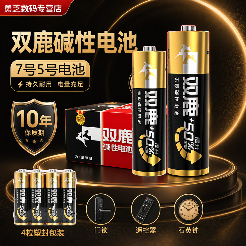 Shuanglu No.7 No.5 Battery Alkaline Air Conditioning TV Remote Control Weighing Scale Microphone Toy 1.5v No.7 Battery Shuanglu No.7 No.5 Battery Alkaline Air Conditioning TV Remote Control Weighing Scale Microphone Toy 1.5v No.7 Battery