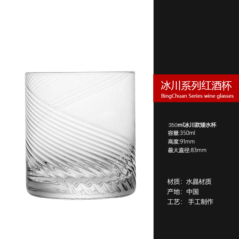 빙하 난쟁이 위스키 컵 350ml