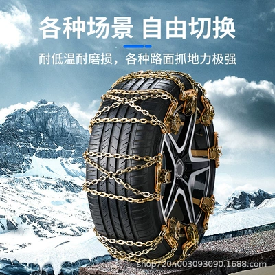 Tire snow chain — Off-Road Universal Anti-Skid Chain - 185-255-tire-universal-cross-chain-1-pack