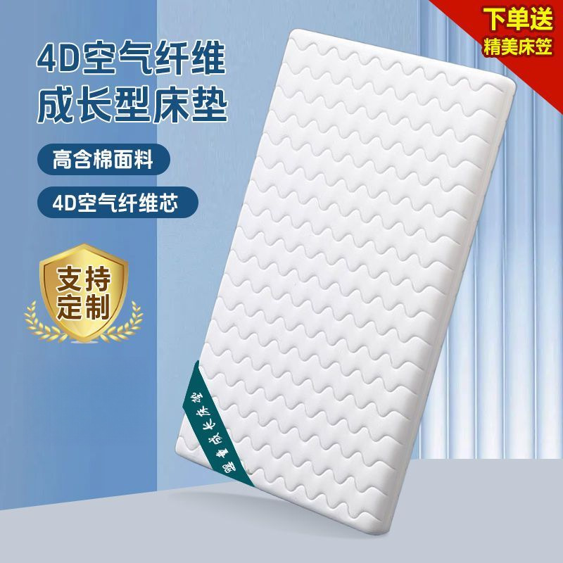 4D Air Fiber Mattress, Washable Baby Sleeping Pad, Children's Kindergarten Splicing Bed Mattress, Ali Expert Selection