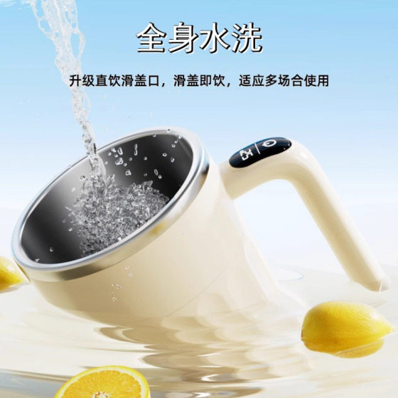 Automatic Mixing Cup Intelligent Temperature Display Coffee Cup Girls 316 Stainless Steel High Color Value Charging Water Cup