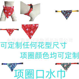 宠物用品宠物口水巾 印花宠物狗狗项圈猫咪三角巾项圈 宠物三角巾