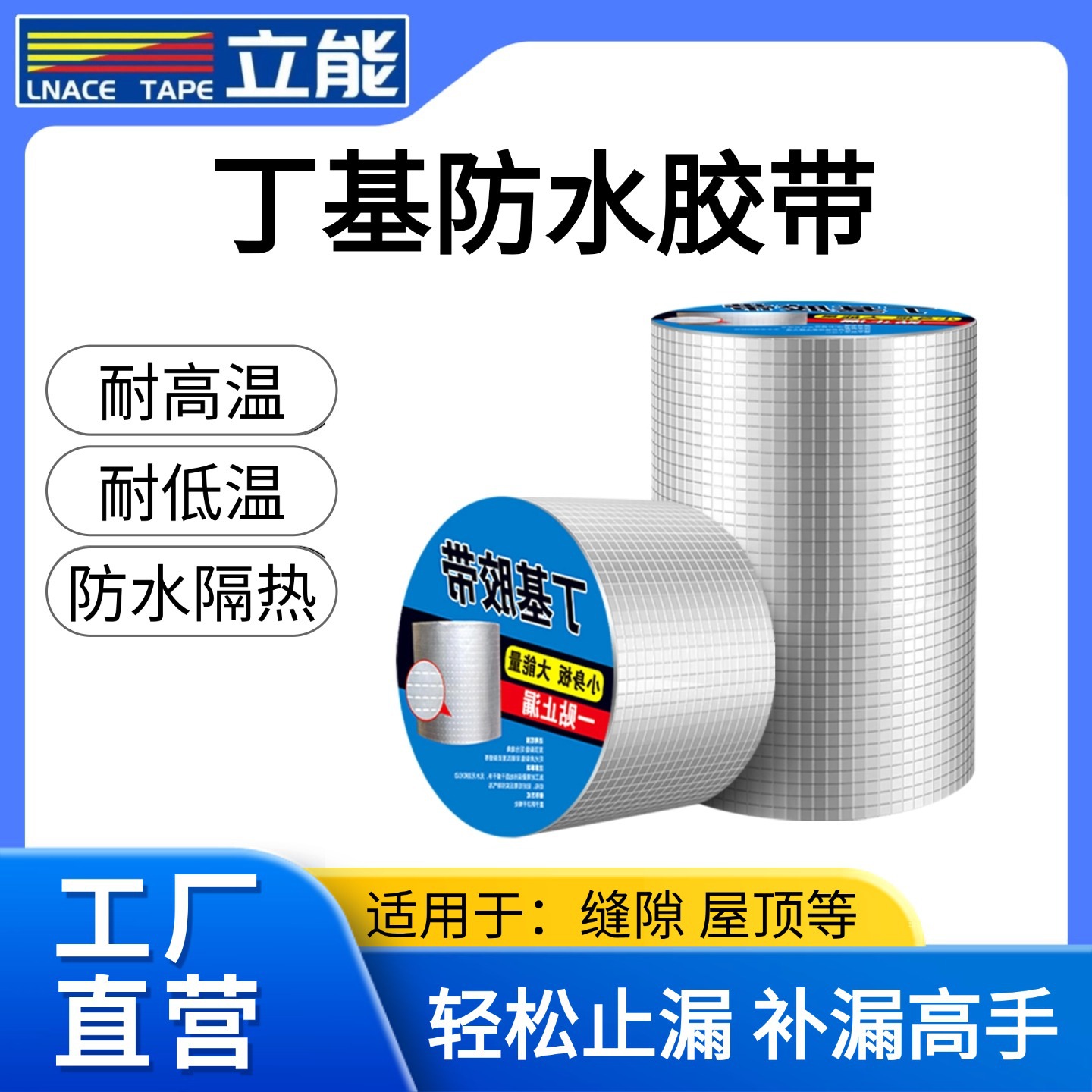 铝箔丁基胶带强力补水高粘度密封胶布彩钢瓦房屋屋顶补漏卷材批发