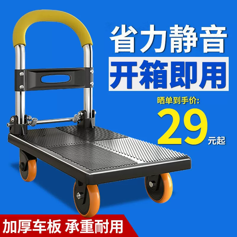 Бытовая легкая тележка, тележка, тележка, прицеп для доставки ручной тележки