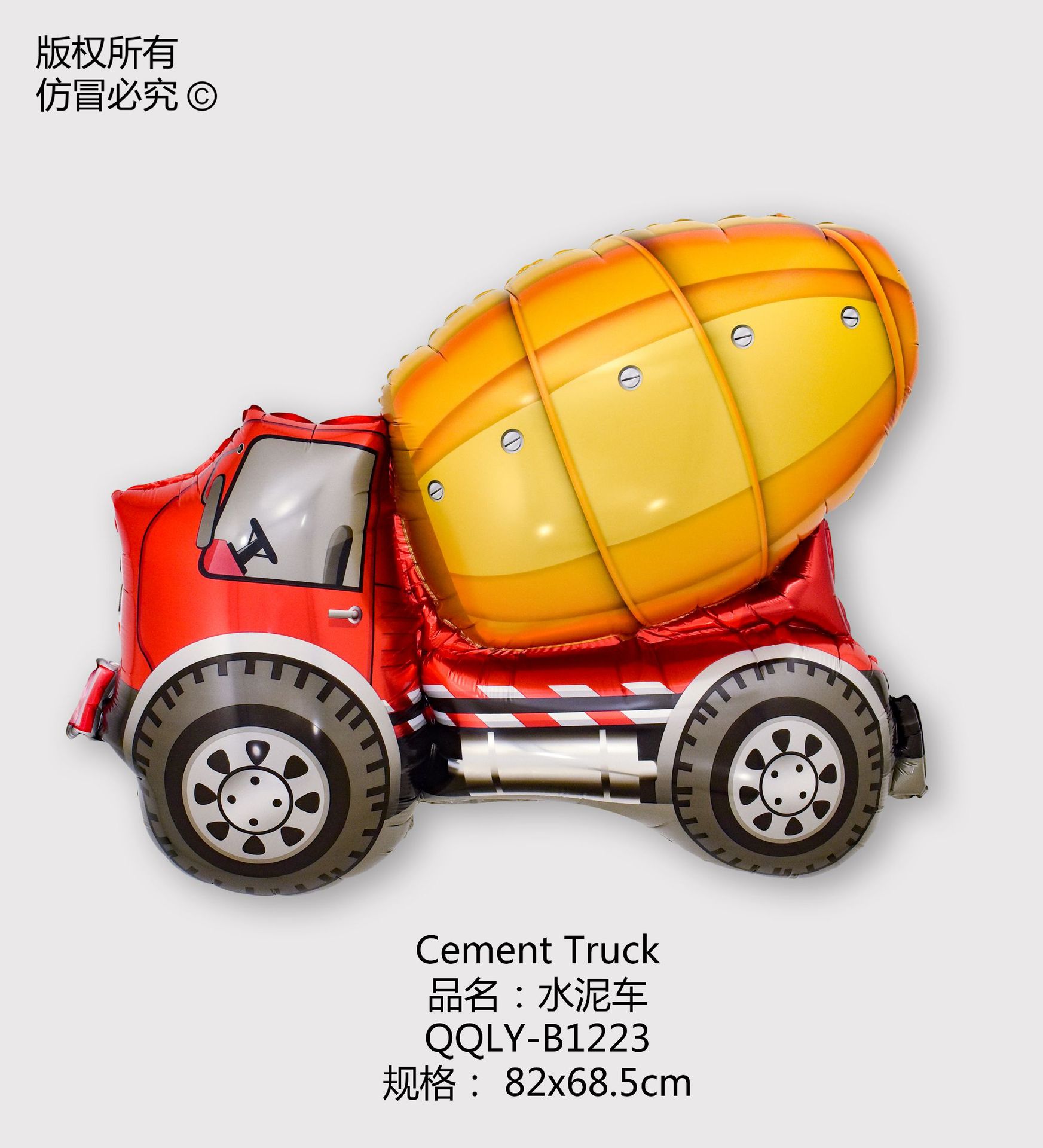 B1223-水泥车-Cement Truck.jpg