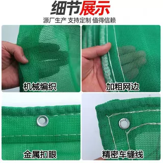 密目网 建筑工地密目式安全网定制绿色安全防护网脚手架防坠网