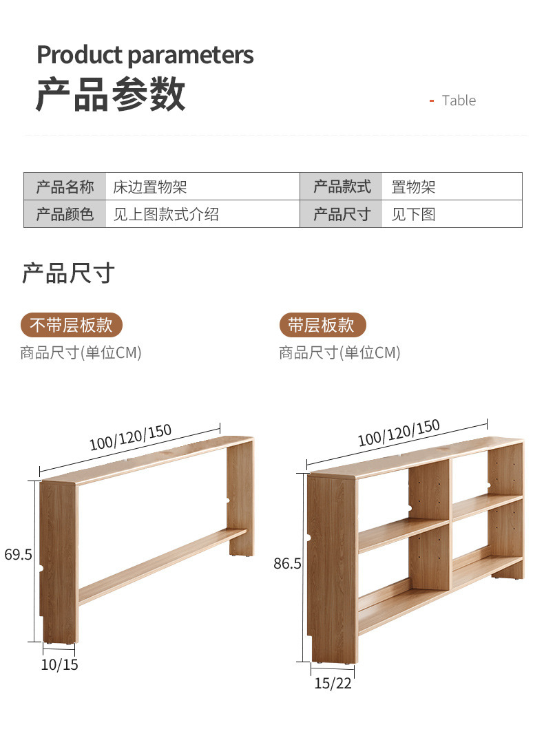 复制_实木置物架床头书架窄夹缝长条收纳储物半包.jpg