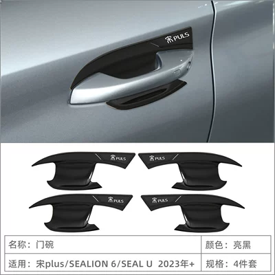 Door Bowl Protective Sticker Car – Portal Wrist - door-bowl-glossy-black-4-piece-set